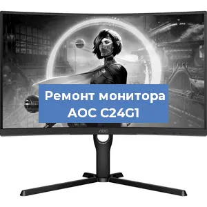 Замена матрицы на мониторе AOC C24G1 в Нижнем Новгороде